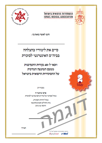 צרופה Diploma-Sample350.jpg